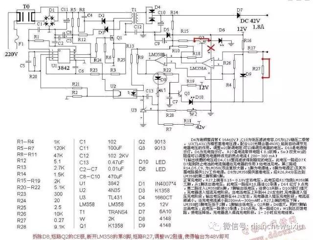 改电动车充电器为直流稳压电源及稳压电源的改造方法