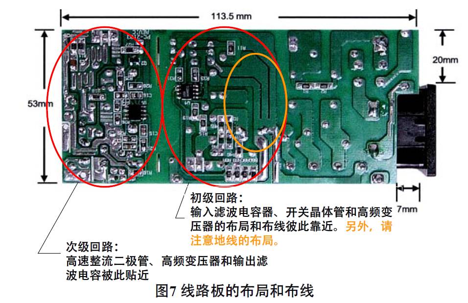 抑制开关直流电源辐射干扰