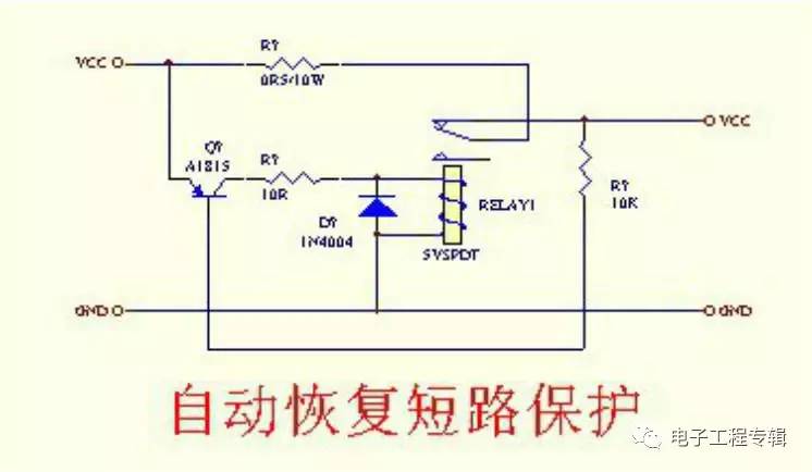 直流电源输出短路保护电路