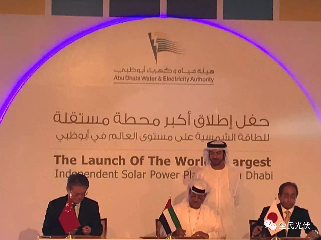 5月24日，晶科能源在阿联酋皇宫酒店进行签字仪式