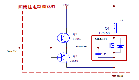 直流稳压电源图腾柱驱动