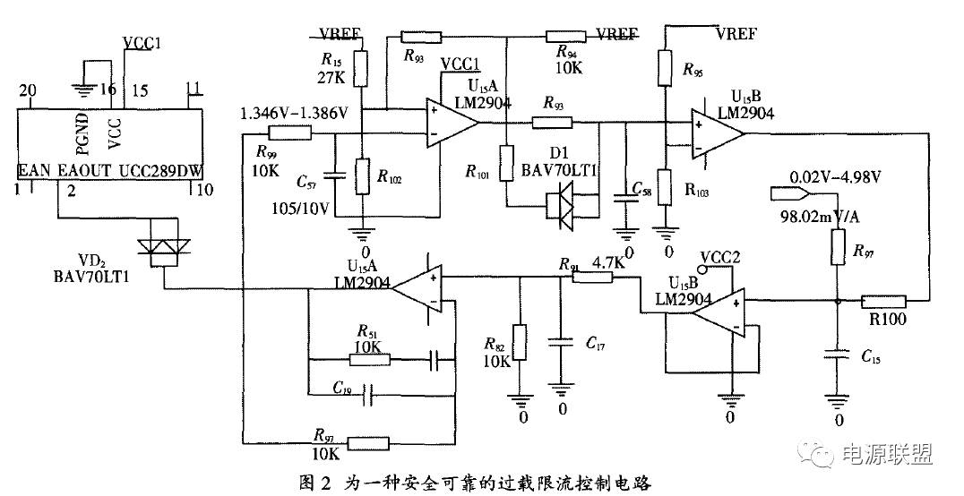 安全可靠的直流稳压电源过载限流控制电路图