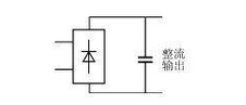 直流稳压电源电容输入式滤波电容