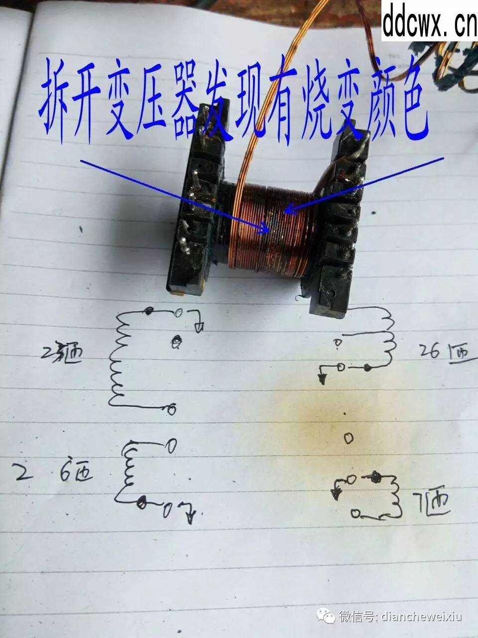 【DIY维修充电机】充电机一闪一闪不能充电原来是它坏了