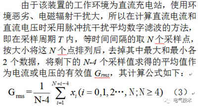 磁调制器原理的大功率直流充电机充电计量装置现场检测装置的设计方案