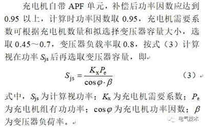 电动汽车蓄电池充电机设计难点分析与解决方案