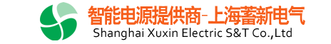 充电机_蓄电池充电机_直流电源_直流稳压电源-上海自动充电机生产厂家